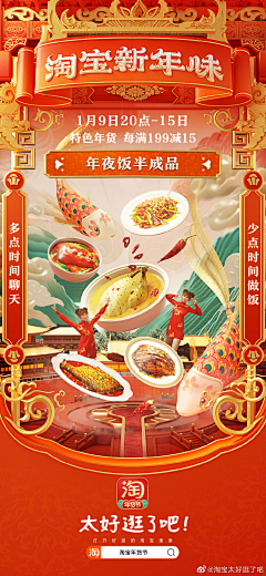 鱿鱼打份工采集到banner-节日