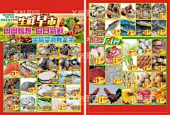 生鲜dm图片  - 源文件下载【酷图网】生鲜dm,生鲜海报,生鲜广告,生鲜销售,生鲜早市,海鲜,cdr,生鲜宣传单,广告设计