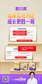 临床实验为证成长更胜一筹