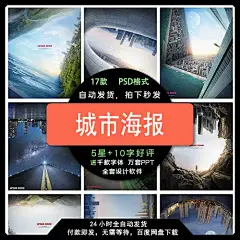 商业旋转都市城市大楼大厦房地产抽象合成科技海报模板设计素材-淘宝网