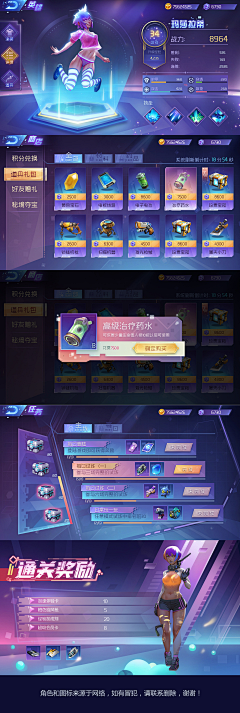 Oliver_May采集到game ui