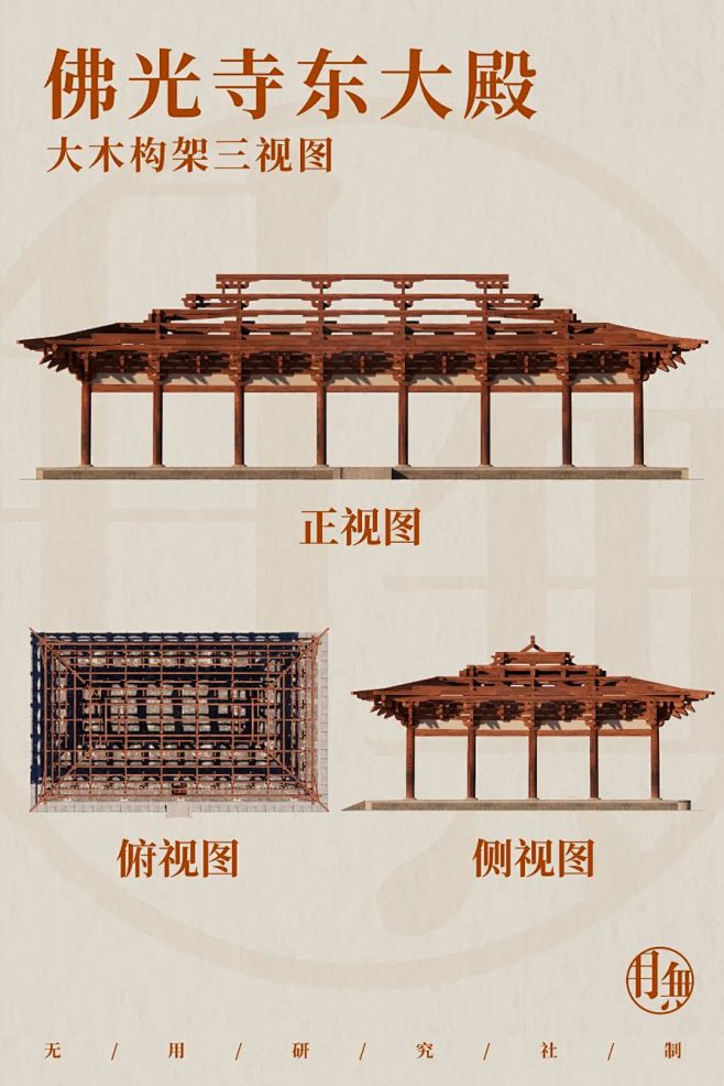佛光寺东大殿_011