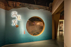 顏煜采集到展厅-图文排版