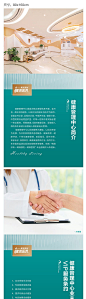 健康管理中心展板-源文件