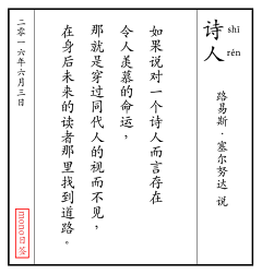 j宝玉采集到文字日签