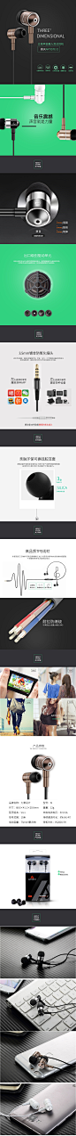淘宝耳塞产品详情页蓝牙耳机数码宝贝描述PSD设计素材模板源文件