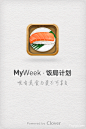 饭局计划APP启动页UI设计