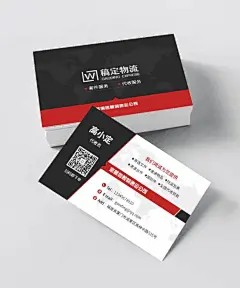 稿定物流个人介绍简约企业名片预览效果