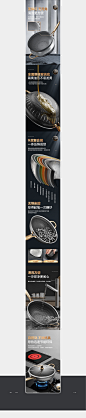炒锅 煎锅 详情页×2详情页设计_领悦品牌电商视觉设计作品--致设计