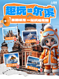 东北哈尔滨小红书冬季旅游攻略清单封面海报