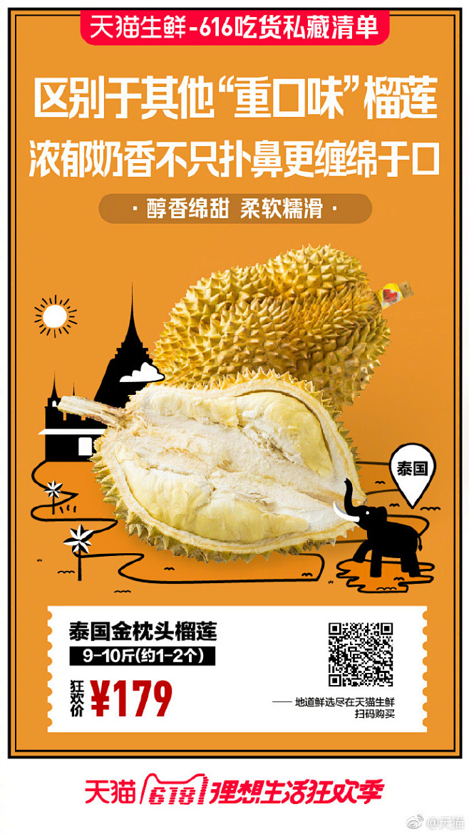 天猫618#理想生活狂欢季#正逢盛夏，又...