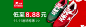 点击热度：17.1%
资源位：无线_网上购物_手淘app流量包_手淘焦点图
店铺：特步官方旗舰店