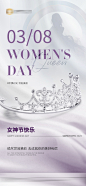 妇女节海报-志设网-zs9.com