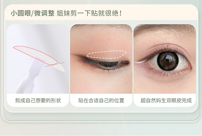 古迪半月型肿眼泡内双专用双眼皮贴自然隐形...