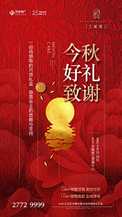 这个大亨叫文彬采集到中秋节