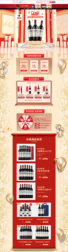 MonMin采集到大促