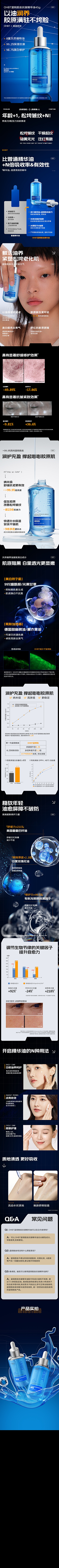 丽丽笨采集到化妆品详情