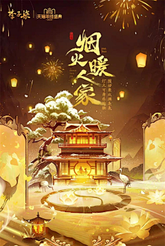 ~呢喃了夏~采集到万物可国潮