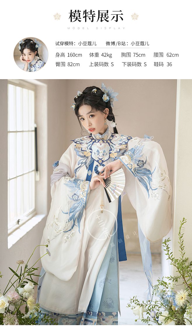 十三余小豆蔻儿[玉面山雀]刺绣立领斜襟袄马面裙云肩明制汉服女秋-淘宝网