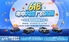 618年中大促促销背景售后背景  - 源文件下载【酷图网】618年中大促,618,年中大促,厂价直销,汽车618,专场购车节,汽车团购会,618年终钜惠,汽车背景,汽车背景板,汽车海报,车展背景,活动背景,促销背景,销售背景,售后背景,买车背景,购车节背景,4S店背景,蓝色背景,团购会背景,钜惠背景,优惠背景,政策背景,节日背景,喜庆背景