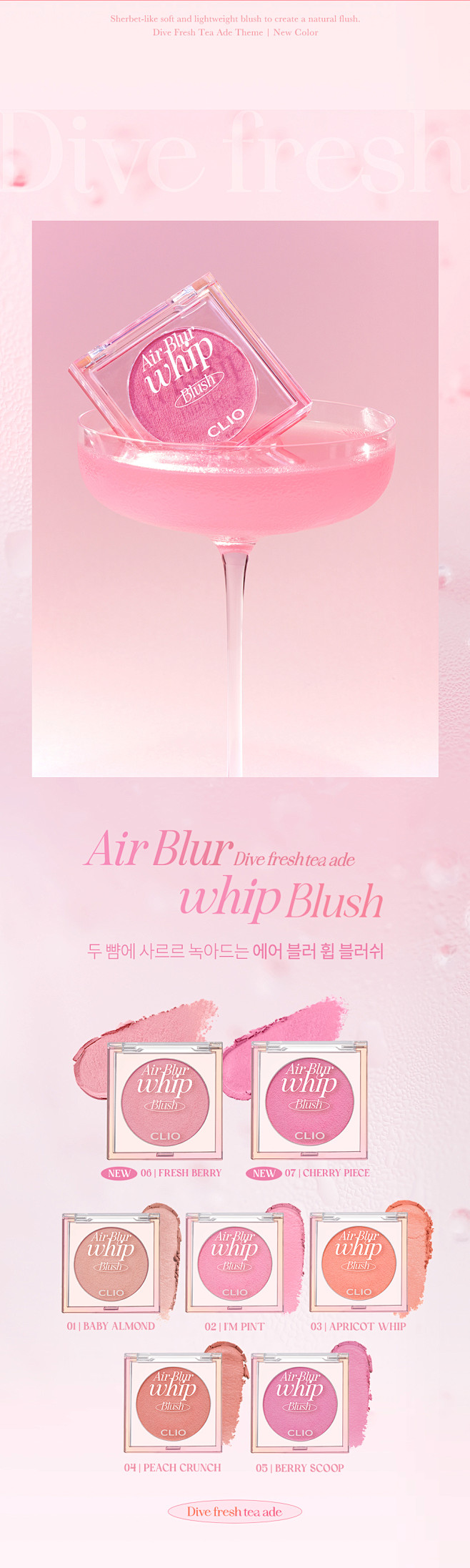 [티에이드 컬렉션] 에어 블러휩 블러...