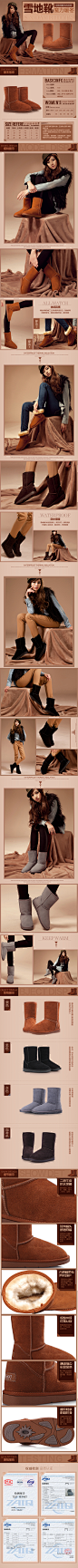 网页设计师马鹏利 设计的雪地靴宝贝描述