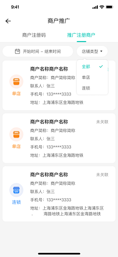 鸭鸭77777采集到助手端app