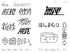 壹周视觉采集到文字组版式