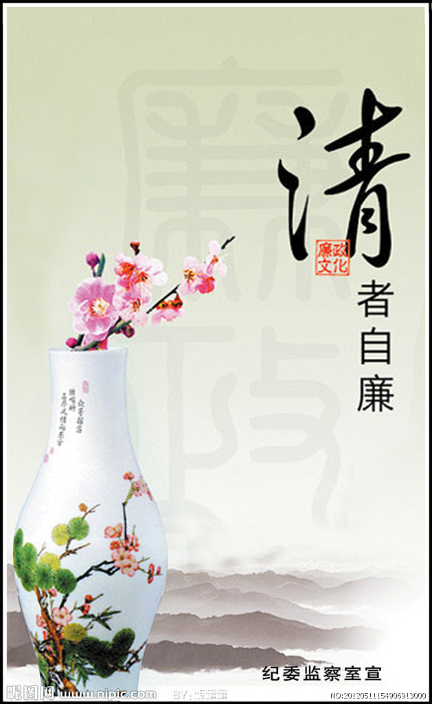 廉洁背景源文件