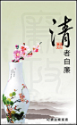 廉洁背景源文件