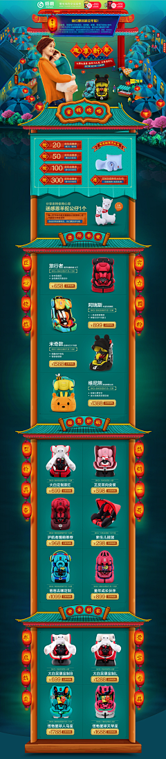蒙纳里基采集到童装，母婴,幼儿电商设计