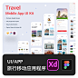 清新简约高级旅游出行预订移动程序APP应用UI套件设计XD,FIG素材-淘宝网