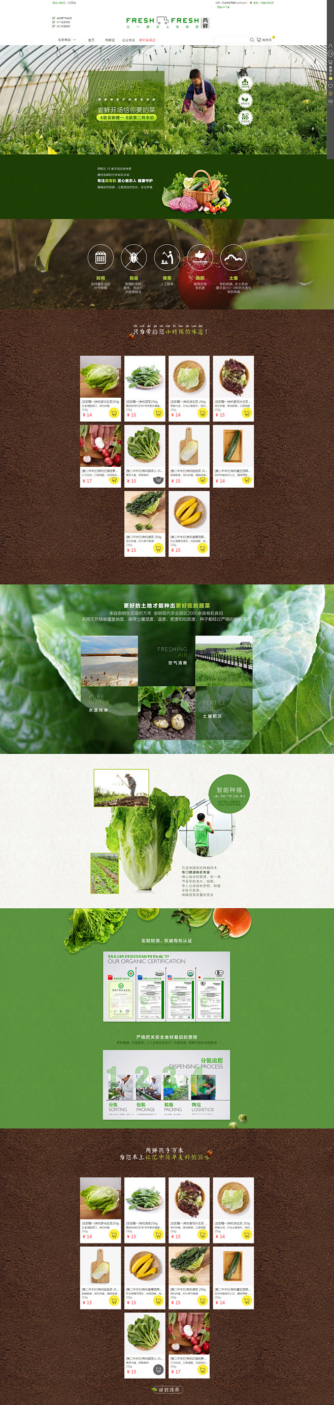两鲜 FreshFresh.com | ...