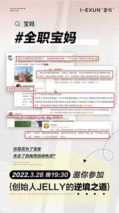 凉凉得意采集到培训微商海报