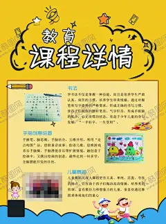教育机构橙色培训辅导 【酷图网】教育培训辅导,寒暑假班,午托日托,小学中学高中,少儿学生,夏令营拓展,训练营,开学季,白色,蓝色,橙色,红色,代数数学公式,人脸,简约干净整洁,宣传单,名片,海报,展架,折页,代金券,会员卡,充值卡,体验卡