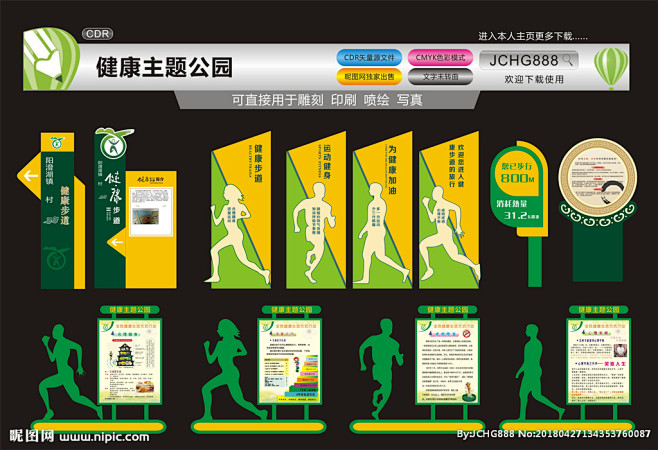 健康主题公园 主题广场 精神堡垒 健康 ...