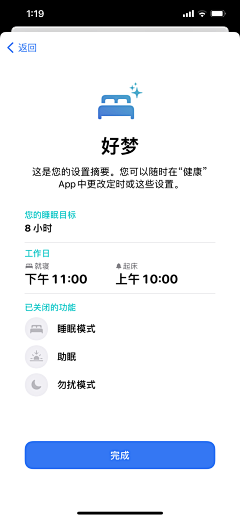 沫浠采集到APP