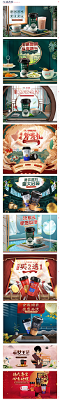 奶茶兰芳园pc海报首页/专题设计_ksac289307设计作品--致设计