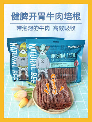 狗狗零食牛肉条宠物补钙增肥牛肉柯基泰迪训...