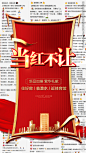 房地产开盘物料 (591)