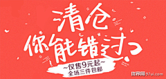 窗边的小豆豆cs采集到创意海报