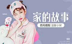 魂穿少女Alvera采集到电商 | 钻展首焦