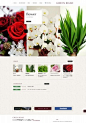 鲜花植物类网站欣赏