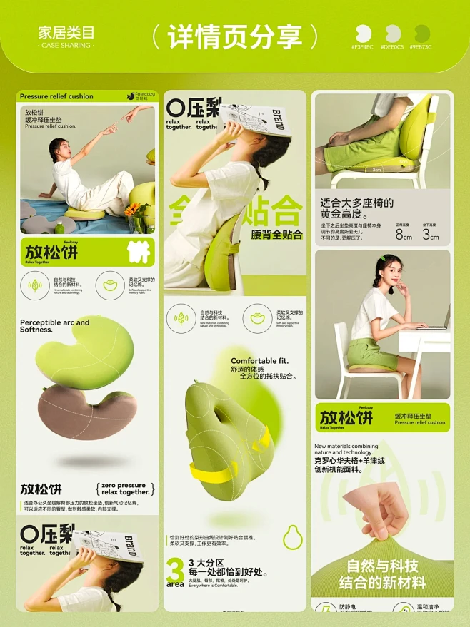 电商设计｜原来枕头还能这样设计！