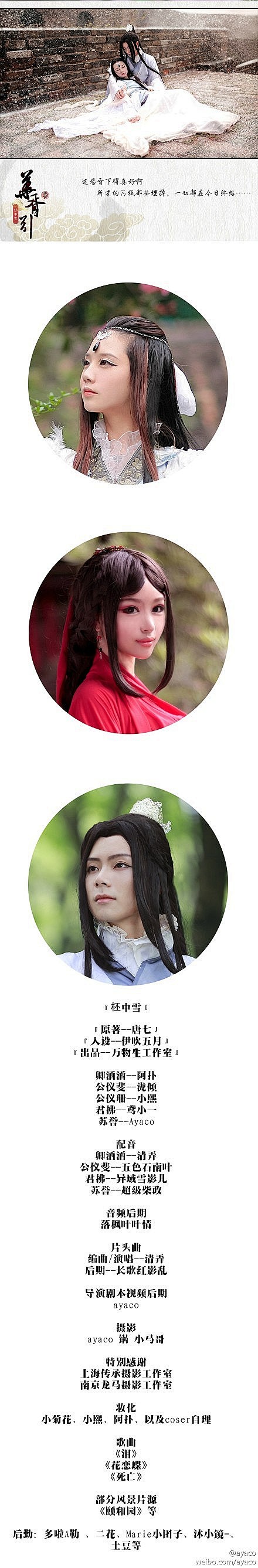  cosplay 华胥引 #华胥引COS...