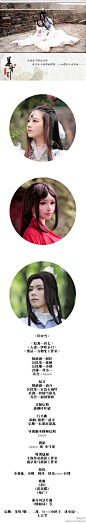  cosplay 华胥引 #华胥引COS微电影#第三章◎柸中雪。原作@…