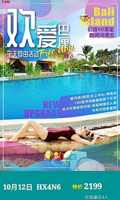 老主顾采集到GD_广告海报（旅游）