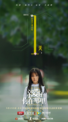 三根呆毛采集到倒计时