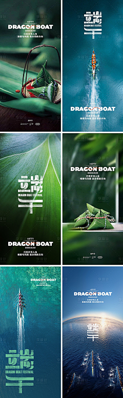 小小燕～采集到端午节