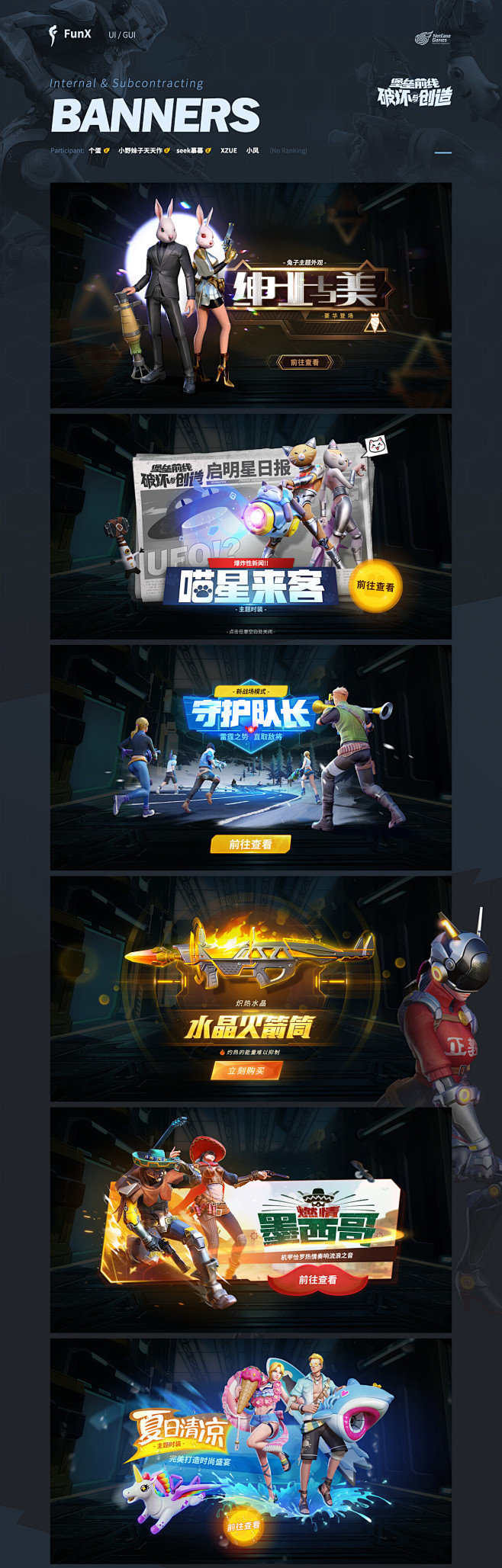 Disorder game UI, Fu...